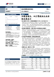 2019年财报点评：业绩高增长，双引擎提供未来持续发展动力