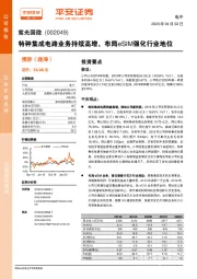 特种集成电路业务持续高增,布局eSIM强化行业地位