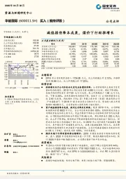 减值损伤降本成果，煤价下行助推增长