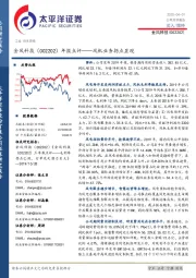 年报点评：风机业务拐点显现