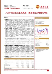 2019年年报点评：工业和商业板块表现靓丽，激励奠定业绩稳定增长