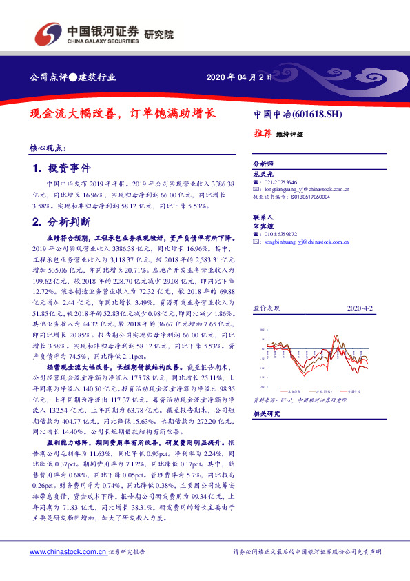 现金流大幅改善，订单饱满助增长