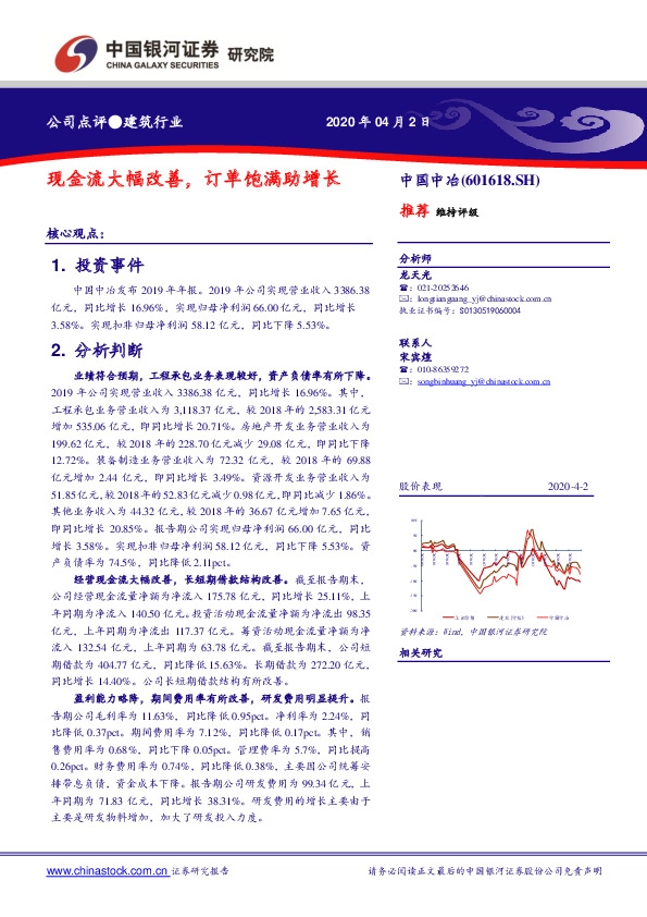 现金流大幅改善，订单饱满助增长