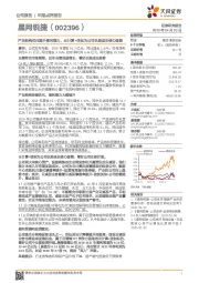 产品结构优化提升盈利能力,云计算+信创为公司长期成长核心逻辑