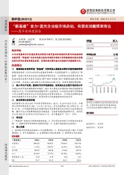 易华录深度报告：“新基建”发力+蓝光企业级市场启动，有望实现戴维斯双击