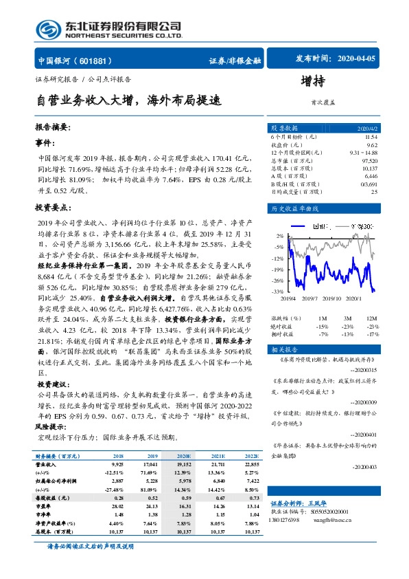 自营业务收入大增，海外布局提速