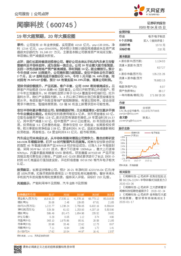 19年大超预期，20年大展宏图