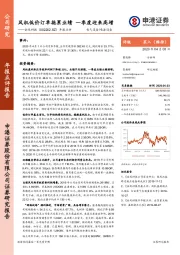 年报点评：风机低价订单拖累业绩 一季度迎来高增