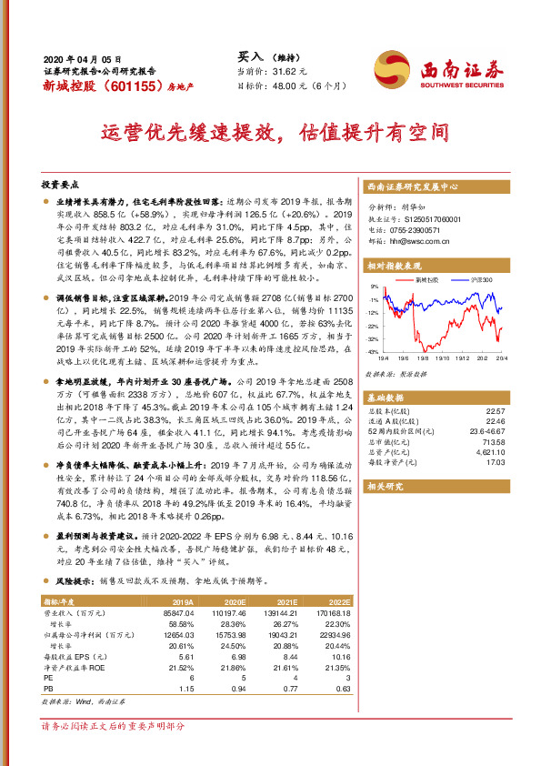 运营优先缓速提效，估值提升有空间