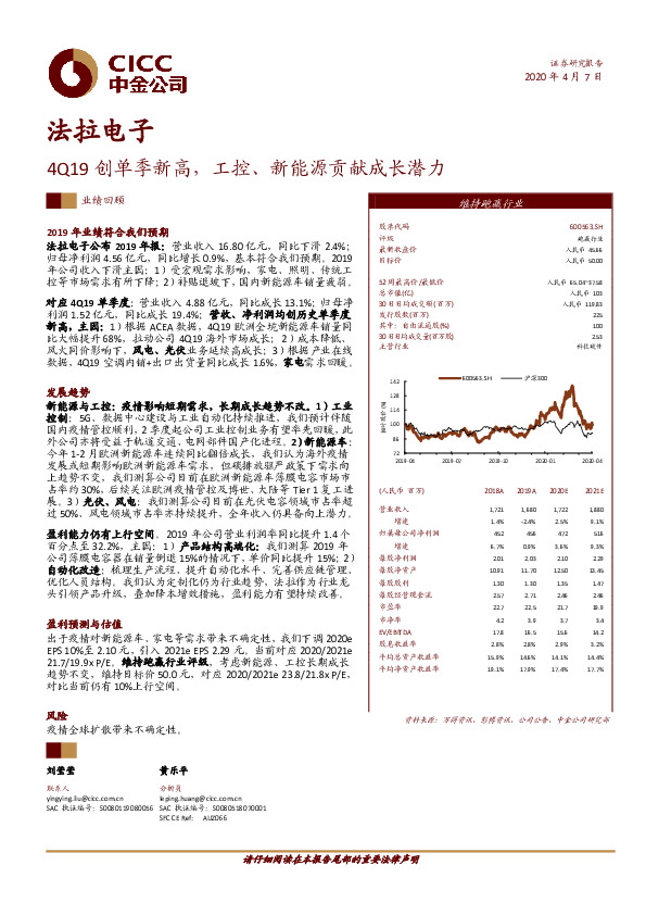 4Q19创单季新高，工控、新能源贡献成长潜力