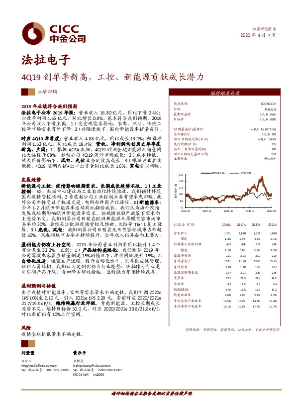 4Q19创单季新高，工控、新能源贡献成长潜力