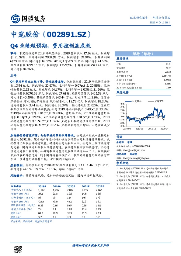 Q4业绩超预期，费用控制显成效