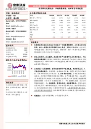 南京银行定增过会:压制因素解除,看好其中长期发展