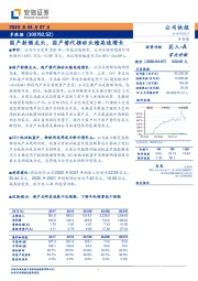 国产射频龙头,国产替代推动业绩高速增长