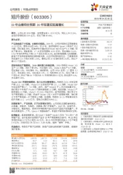 19年业绩符合预期 20年有望实现高增长