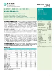 审慎态度维持高防守性
