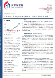 三全食品：受益疫情利润大幅增长，看好公司中长期逻辑