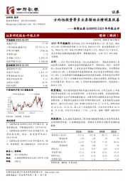 2019年年报点评：方向性投资等多业务驱动业绩明显改善