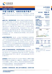 业绩大幅增长，母猪存栏稳步提升