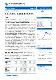 立足工业控制，发力新能源与变频家电