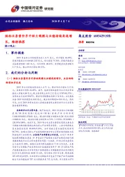 烟标业务量价齐升助力规模与业绩持续高速增长，维持推荐