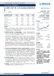 Q1销售小幅下滑，全年血液制品供需结构改善