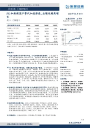 5G和射频国产替代加速推进，业绩延续高增长