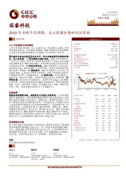 2019年业绩不达预期，关注国睿防务的利润贡献