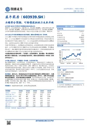 业绩符合预期,可转债获批助力未来并购