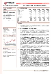 2019业绩符合预期，跨周期成长性持续验证