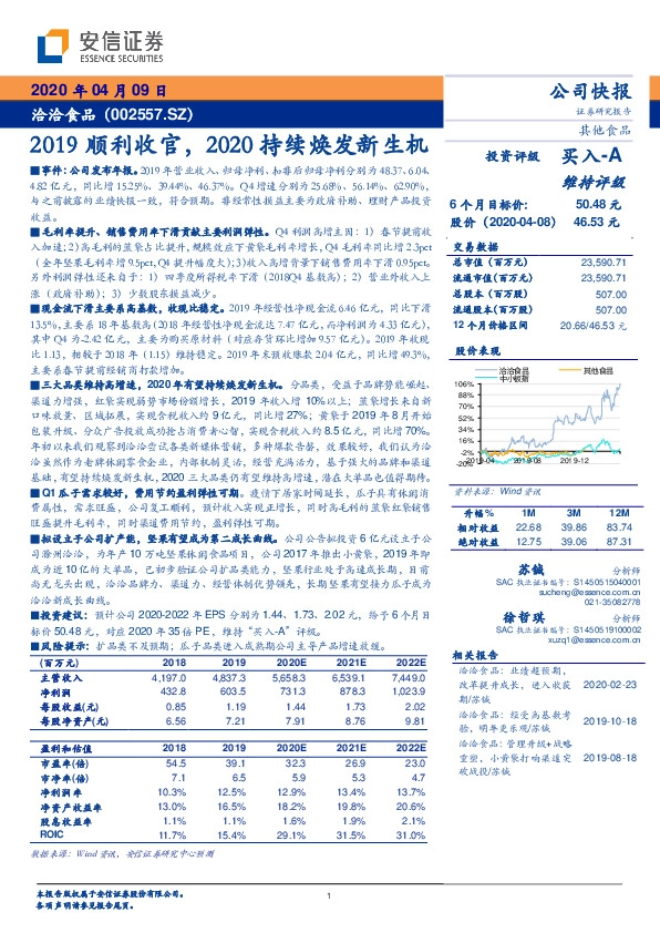 2019顺利收官，2020持续焕发新生机