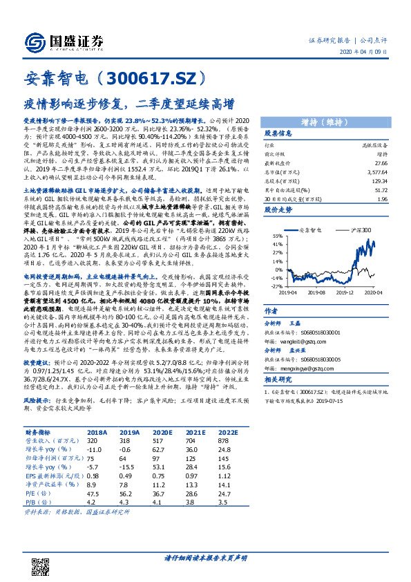 疫情影响逐步修复，二季度望延续高增