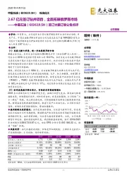 签订大额订单公告点评:2.67亿元签订钻井项目,全面拓展俄罗斯市场