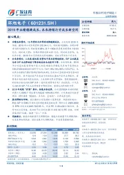 2019年业绩稳健成长，未来持续打开成长新空间