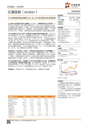 主业&新网银行推动业绩增长60%-90%,四川省内便利店龙头持续发展