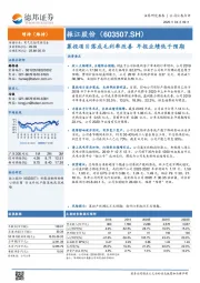 募投项目落成毛利率改善 年报业绩低于预期