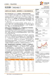 业绩再次兑现中高速增长,铖昌望受益5G/卫星互联网新增市场