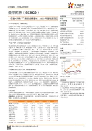 “自建+并购”推动业绩增长，2019年营收超百亿