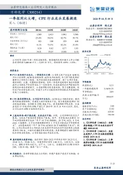 一季报同比大增，CPE行业龙头发展提速
