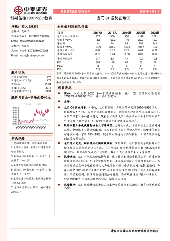 龙门Q1逆势正增长