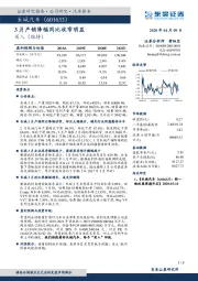 3月产销降幅同比收窄明显