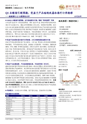 捷捷微电Q1业绩预告点评：Q1业绩指引超预期，受益于产品结构改善和海外订单转移