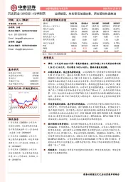 业绩靓丽，埃克替尼加速放量，研发管线快速推进