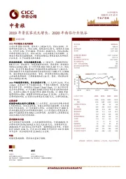 2019年景区客流无增长，2020年面临行业低谷