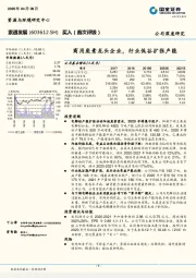 商用炭素龙头企业，行业低谷扩张产能