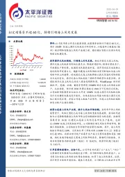 拟定增募资不超60亿，持续引领海上风电发展