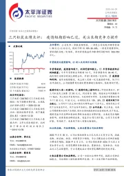 三只松鼠业绩点评:疫情短期影响已过,关注长期竞争力提升