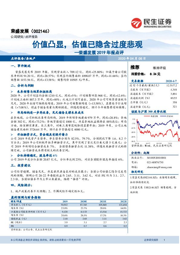 价值凸显，估值已隐含过度悲观