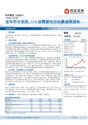 全年符合预期，CIS供需紧张拉动豪威高成长