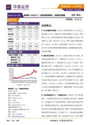 临床项目高增长，业绩符合预期